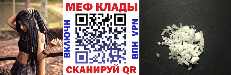 Мефедрон кристаллы  Полтавская 