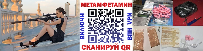 МЕТАМФЕТАМИН пудра Полтавская